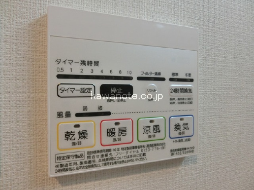 浴室乾燥機モニター