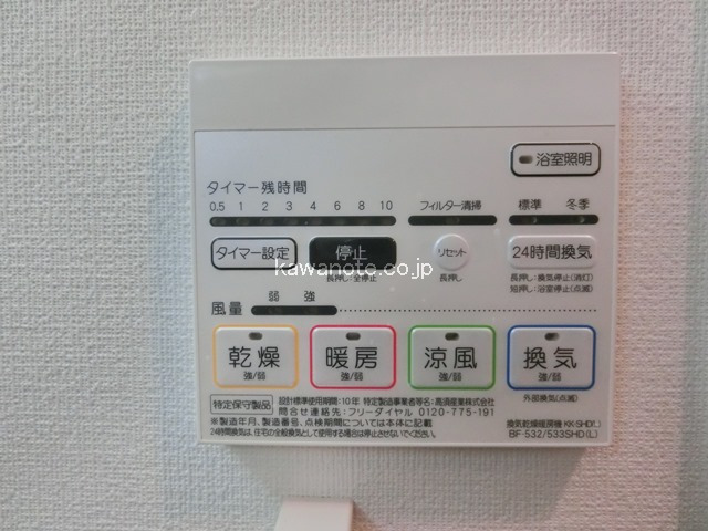 浴室乾燥機操作盤