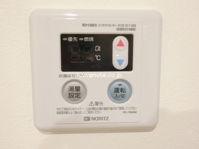 給湯モニター