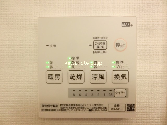 浴室乾燥モニター