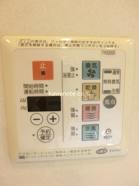 浴室モニター