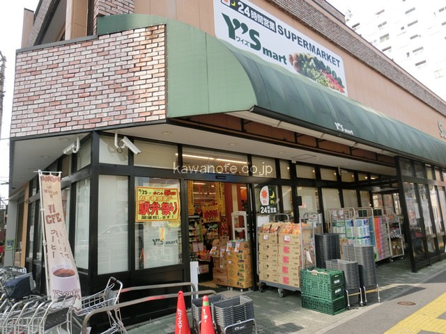 ワイズマート