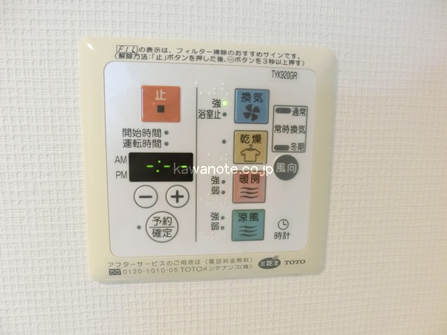 浴室乾燥機モニター